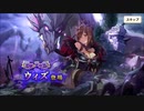 【この素晴らしい世界に祝福を！ファンタスティックデイズ】 イベントストーリー この紅魔の里で正月を！ Part.01