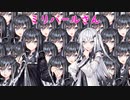 ミリバールさん【第二回限凸祭】