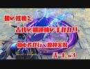 【原神】初心者実況プレイヤーが行く原神実況プレイ　パート43
