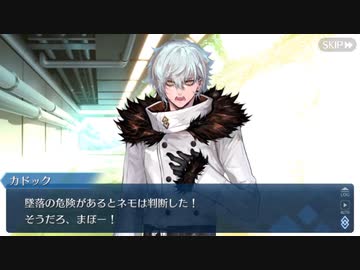 【実況】今更ながらFate/Grand Orderを初プレイする 655