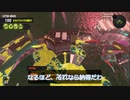 【Splatoon3】【スプラトゥーン3】スメーシーワールドにシャケ襲来！？ビッグランの臨時求人に参戦だ！！【サーモンラン】【VOICEVOX】【CoeFont】