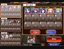 神獣玉兎降臨 上級【千年戦争アイギス 神槍王子+未覚醒イベユニ】