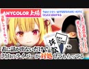 ANYCOLOR株式上場による環境の変化と上場後もライバーを誹謗中傷しているアンチを逆に心配する星川サラ【にじさんじ/切り抜き/星川サラ】