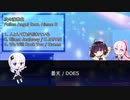 【可不 cover】曇天 / DOES【銀魂 OP】