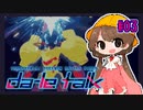 【ポケモンSV】月読アイのダレトーク #3【双炎構築】