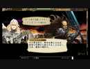 インペリアルサガの低音ヴォイスなプレイ配信２【１章後半】