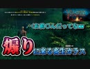 【Valheim】親友と異世界で遊びつくす旅  #2　あのカラスは絶対に許さない