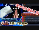 【beatmania IIDX】今年の運勢を音ゲーで占ってみた！（こじつけ）【後付実況 #30】