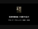 ALI PROJECT クラシック引用 - マスネ シュニトケ イベール ドビュッシー