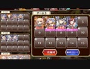 【字幕有】神獣玉兎降臨 極級【千年戦争アイギス 神槍王子+イベユニ白以下】