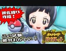 【ポケットモンスター】ソウルシルバーを途中でやめたボクが最新作遊ぶ！ 第13回 後編