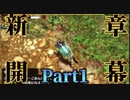 【実況】不穏な幕開け MH4G ゴール品チャージアックスを求めて ディア＝ルテミス編 #1