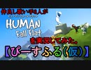 仲良し歌い手3人で実況してみたpart2【ぴーすふる（仮）】