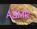お腹が空いた時に聞きたくなる肉を焼く音(チキン)☆ASMR☆癒し・リラックス・リピート推奨