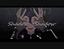【にじさんじMMD】Shadow Shadow【剣持刀也】
