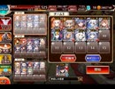千年戦争アイギス 大総力戦ミッション：神獣玉兎降臨 極級【☆3×イベ白以下×ちびオーガスタ】
