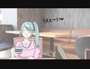 一見怪しいけどボカロの購入を勧めてるだけの初音ミク
