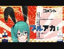 ブルーアーカイブで気になる子を探す神楽すず
