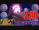 初見だけどポケモンマスターの俺ならマジカル交換だけで全クリできるんじゃね【part29/レジェンドルート編】ポケットモンスター バイオレット