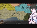 【Crusader Kings3】ギニア部族史 Part16