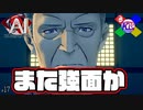 ちょっと疑うとすぐ素性明かしてくれる国会議員【AI:ソムニウムファイル】#17
