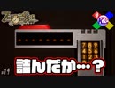 #19【ZEROESCAPE 刻のジレンマ】動揺しすぎて何も見えなくなった男【極限脱出】