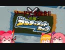【星のカービィ ディスカバリー(28】正月祝い.アルティメットカップソード縛り.前【ゆっくり実況】