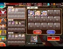 千年戦争アイギス 大総力戦ミッション：神獣玉兎降臨 神級【☆3×12人編成×スキルオート】