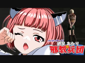 【バイオ4】紲星あかり 対 邪教兵団　PART15