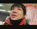 【七原くん★2022/12/31】2022年最後の日。七原くんの24時間放送②1/2【七原くん★2023/01/01/北海道旅行/大晦日～新年元日年越し/雪の夜の街へ】