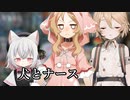 今日のもち子さん、取調べを受ける。【ソフトウェアトーク劇場】