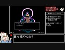 クトゥルフ神話RPG「血塗られた天女伝説」全実績解除RTA 2:54:25 Part6/7