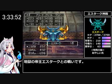 PS版ドラゴンクエストⅣ ～導かれし者たち～　RTA　 4時間35分31秒　part 10/12