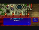 【続編に期待する】盾だけででどこまで行けるかシレン（武器縛り）　part.14【シレン５】