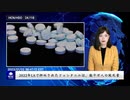 2022年LAで押収されたフェンタニルは、数千万人の致死量