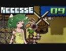 【ゆっくり実況】おいでよ！満足村 part09【Necesse】