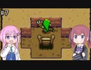 【CeVIO実況】フィーちゃん的ゼルダの伝説ふしぎのぼうし#７【ボイスロイド実況】