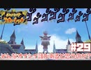 【初見】おまえの様な人間に【ポケットモンスター スカーレット】#29