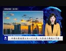 中国の製造業とサービス業、三年来で最低に下落