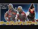 多数の新武器追加で環境激変か！？今後予定の大型アップデートを見逃すな！！新イベントで超激レア最強スキンも登場？【コレクションイベント】【リーク】【APEX LEGENDS/エーペックスレジェンズ】
