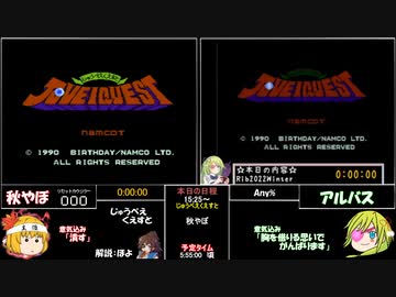 RTAinbiim2022 じゅうべえくえすと並走 前編