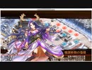 【城プロ】岐阜編成　初夢つむぐは黄金の幻奏　絶壱難