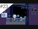 〔VA-11 Hall-A〕青年、バーテンダーになる　part23