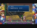 【実況】青い人が頑張るゲームをしよまいけ ロックマンX4 ゼロ編part8