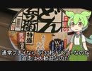 お正月はまだ遠いずんだもん【VOICEVOX】