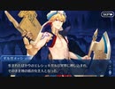 FGO古参マスターが懐かしみながらシナリオパートを実況プレイ　バビロニア編part25