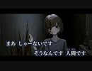 【ニコカラ】あなたはそういう人間です／罪草 off vocal