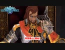 【ネタバレあり】スターオーシャン6 Part 16【PC】