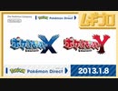 第1回｜Pokémon Direct 2013.1.8【振り返り反応｜日本人の反応】