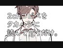コピペハシ１１。